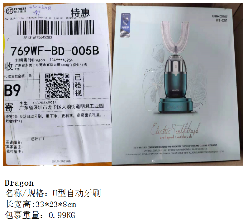 图片  Dragon-SF1316775645283