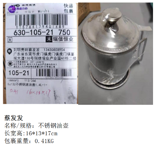 图片  蔡发发-YT5764179401489