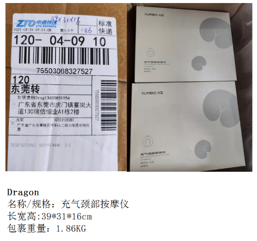 图片  Dragon-75503068327527