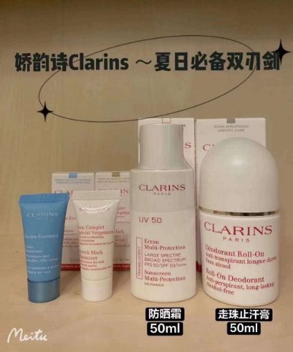 图片  娇韵诗Clarins ～日常必备双刃剑