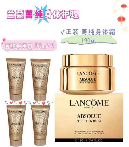 图片  lancome兰蔻菁纯身体乳霜190ml➕加送菁纯抗老护手霜120ml