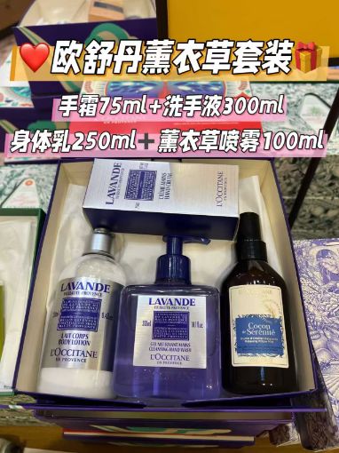 图片  loccitane 欧舒丹  薰衣草套装